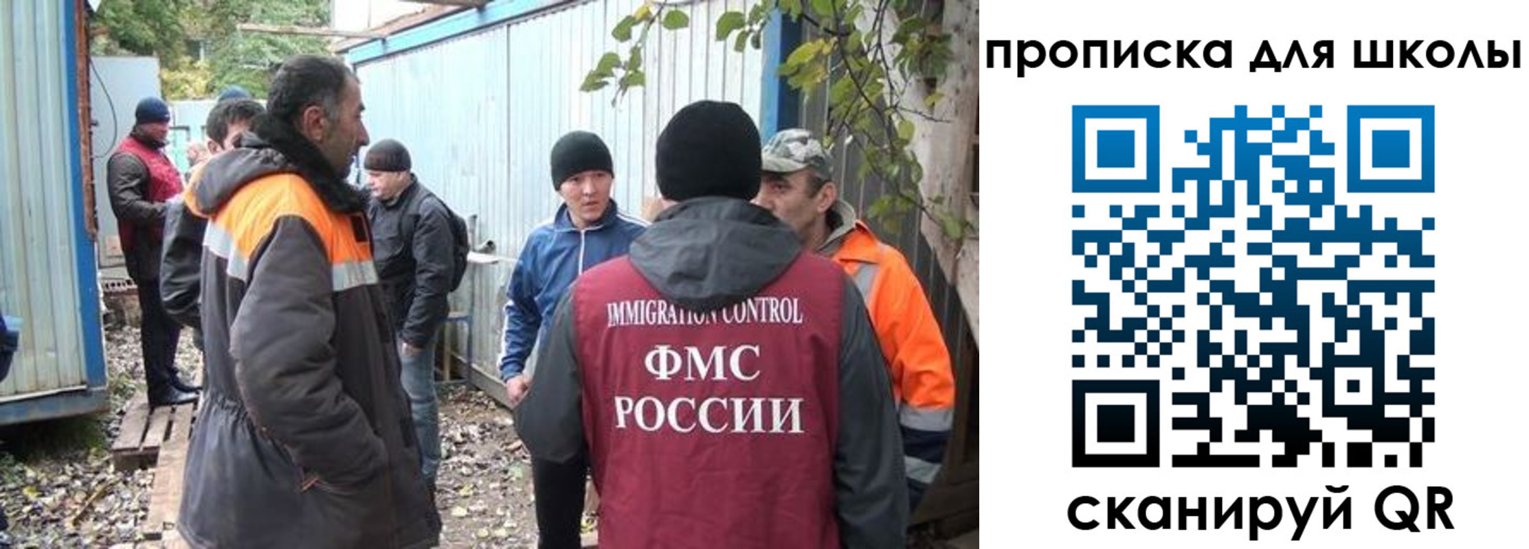 прописка законно в Шуе
