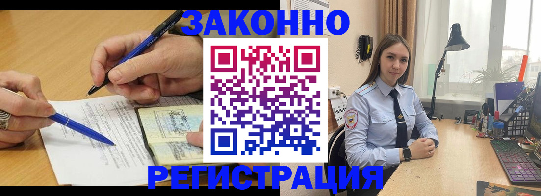 прописка от собственника в Шуе