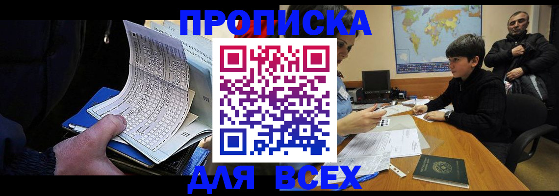 прописка в квартире в Шуе