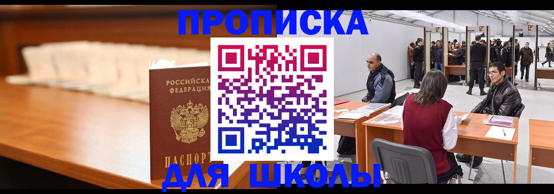 где прописаться в Шуе