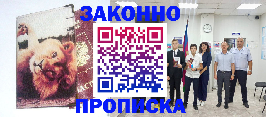 прописка в квартире в Шуе