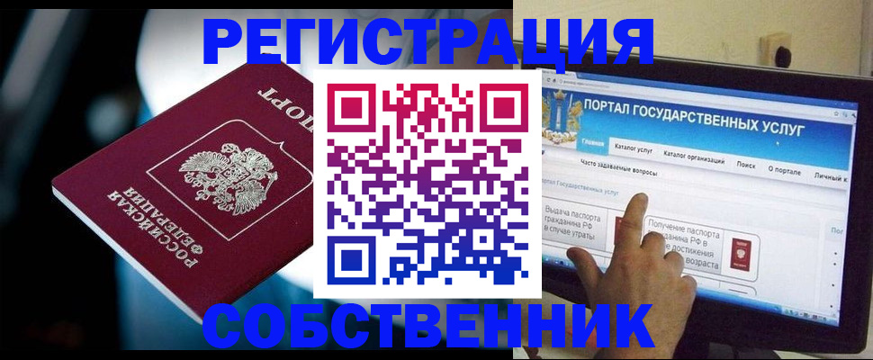 миграционный учет в Шуе