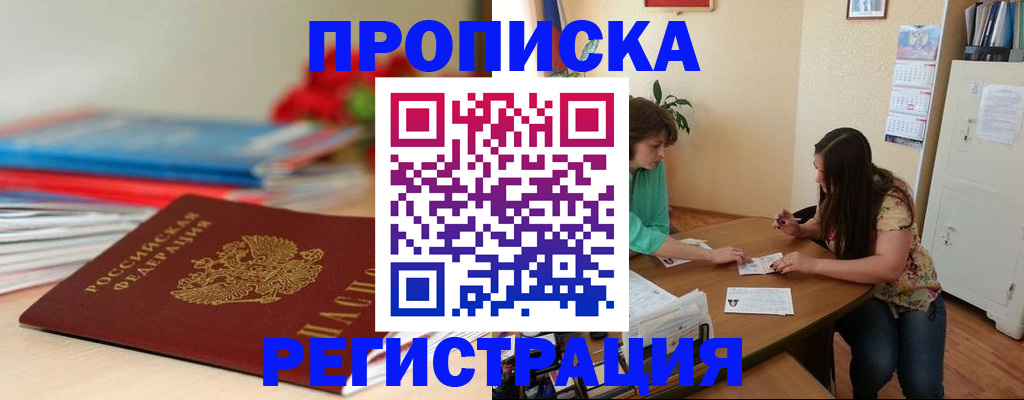 временная регистрация 2025 в Шуе