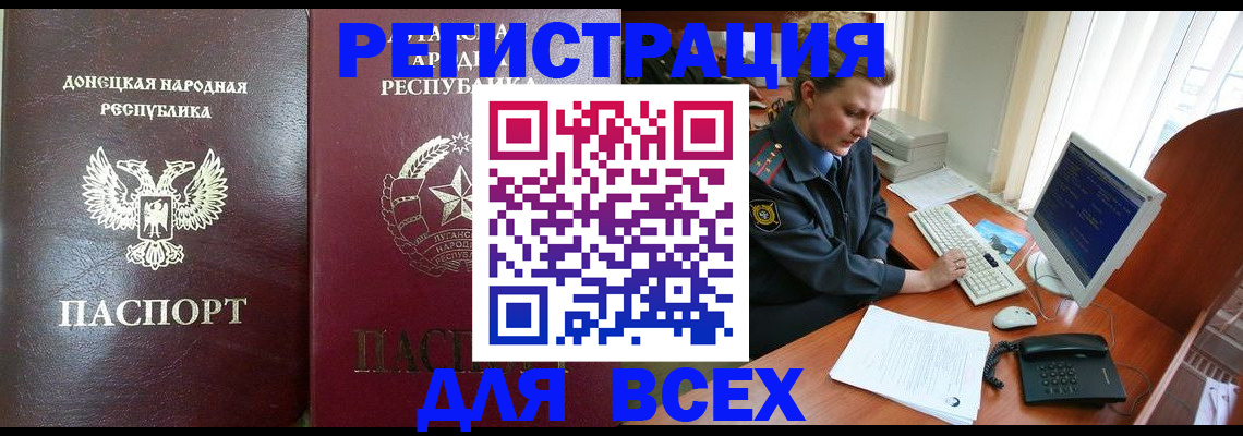 прописка штамп в Шуе