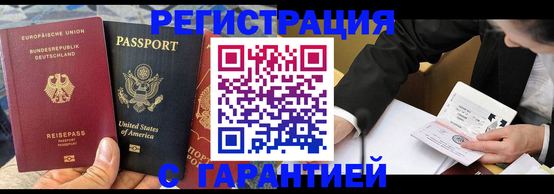 временная регистрация 2025 в Шуе