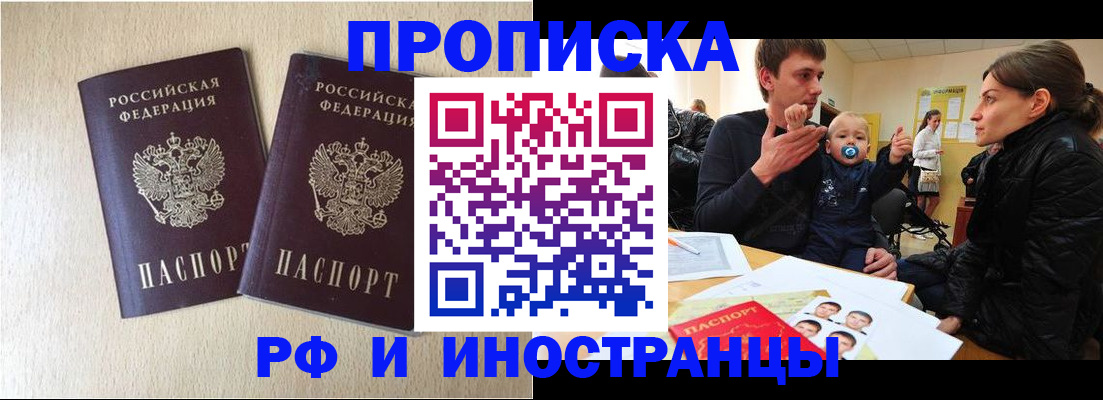временная регистрация законно в Шуе